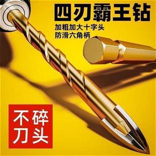 瓷砖钻头四刃冲击霸王钻六角柄混凝土三角钻电玻璃打孔专用大全转