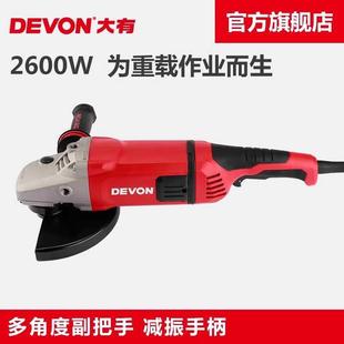 大有2831角磨机多功能打磨抛光切割机大型工业手砂轮电动工具打磨