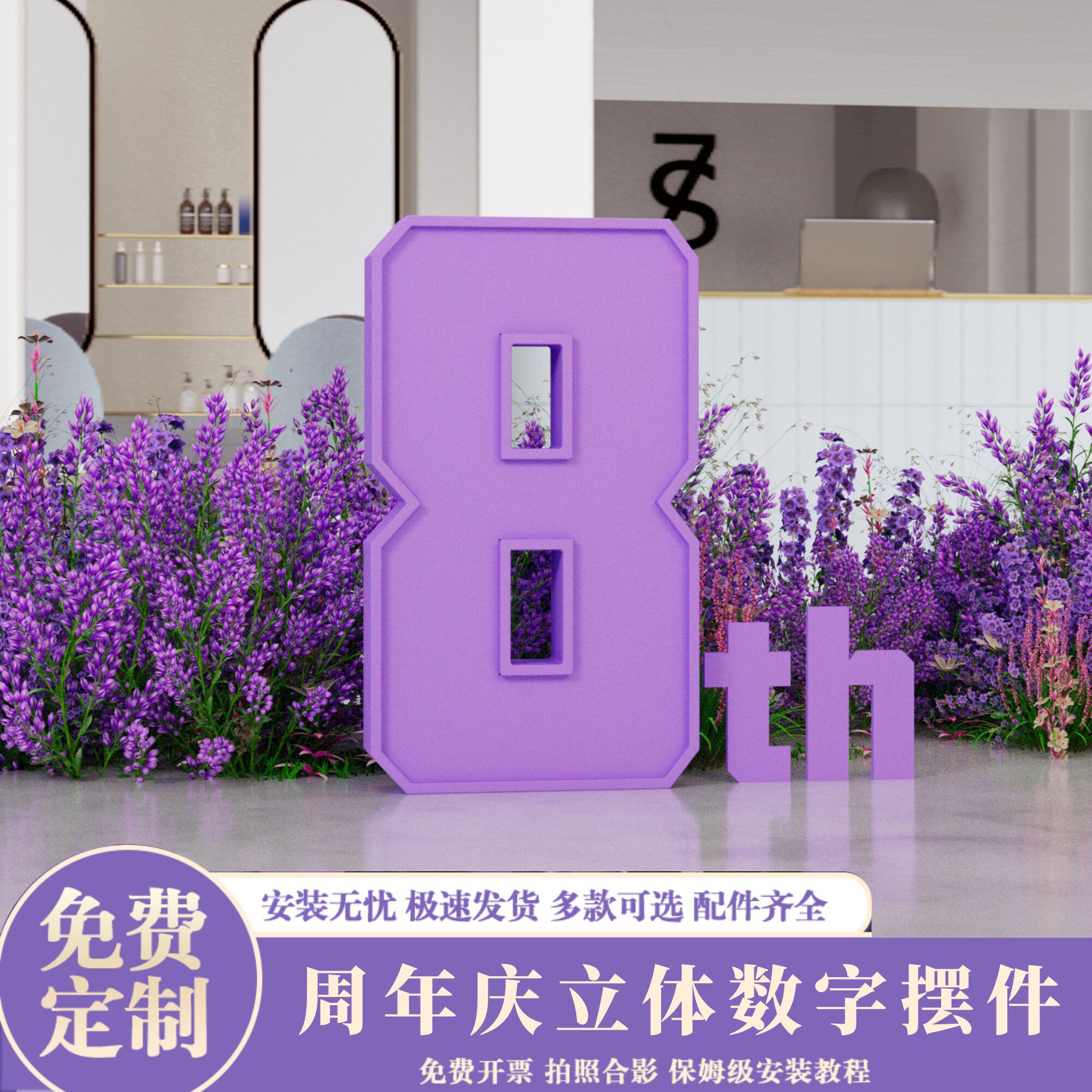 卡扣式立体数字kt板摆件国庆氛围中秋场景装饰公司周年庆布置道具