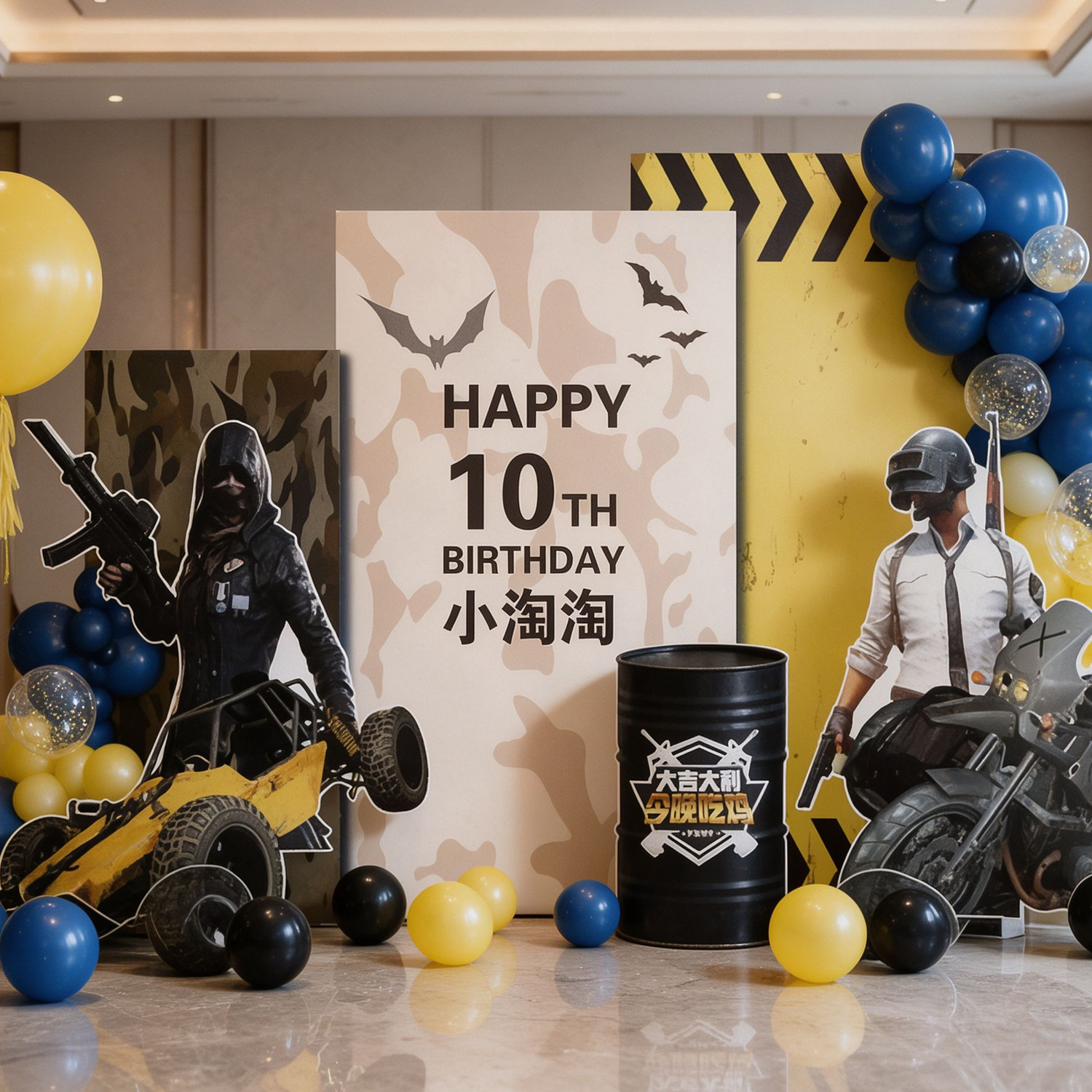 和平精英生日布置装饰绝地求生吃鸡主题场景男孩十岁背景墙kt展板