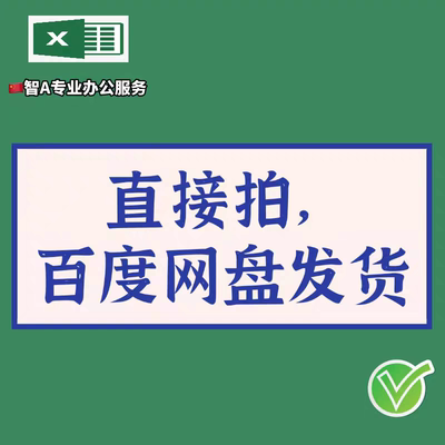 自制外购决策模型财务模型表格制作函数财务模型搭建利润盈亏测算