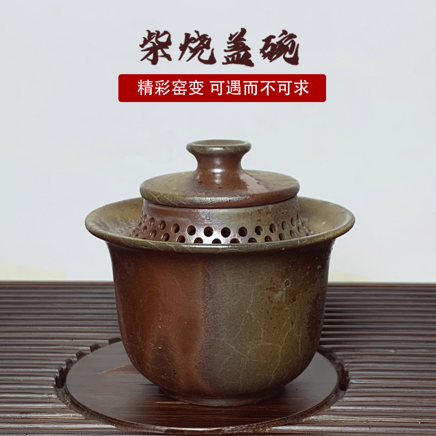柴烧手抓壶全孔盖碗钦州坭兴陶茶壶全手工过滤网公道壶茶碗快客杯