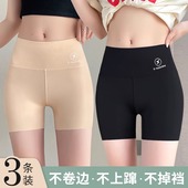 女防走光夏季 薄款 高腰收腹打底裤 不掉裆安全裤 冰丝无痕三分鲨鱼裤