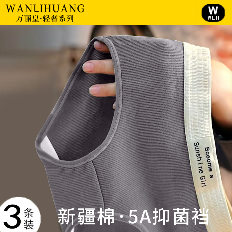 3件|无痕内裤女生亲肤透气三角裤