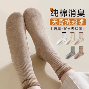 袜子女款秋冬季纯棉抗菌无骨抗起球加厚长袜防臭吸汗条纹中筒袜