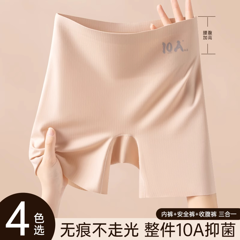 10A抗菌安全裤内裤女三合一