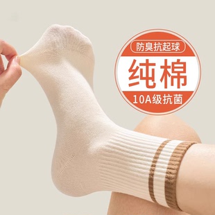 袜子女款秋冬季纯棉抗菌防臭抗起球加厚长袜防臭吸汗条纹中筒袜