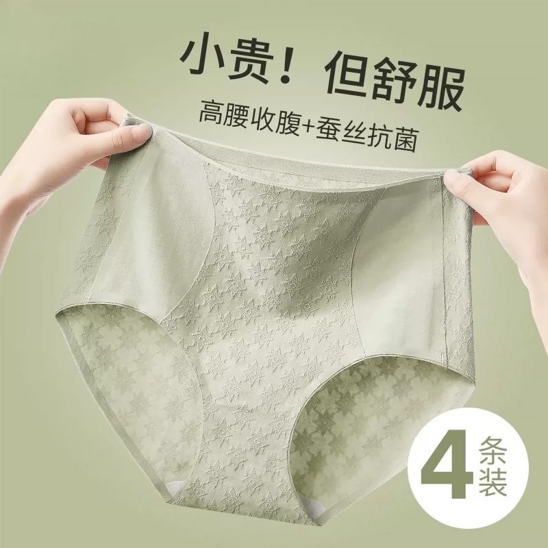 女士内裤纯棉7a抗菌大码三角短裤