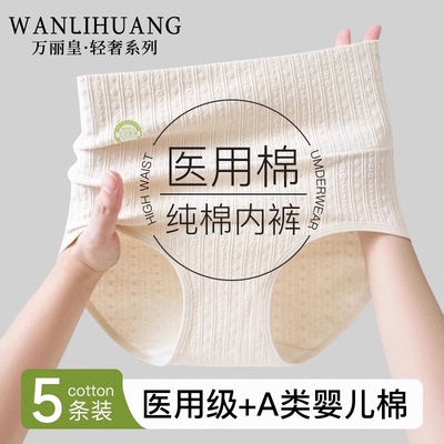 内裤女纯棉抗菌无痕大码内裤