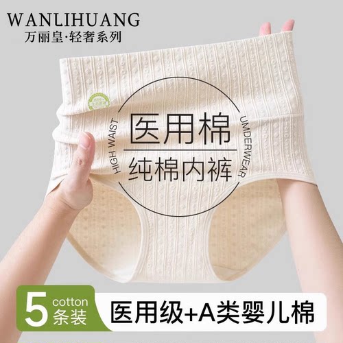 内裤女纯棉抗菌无痕大码内裤