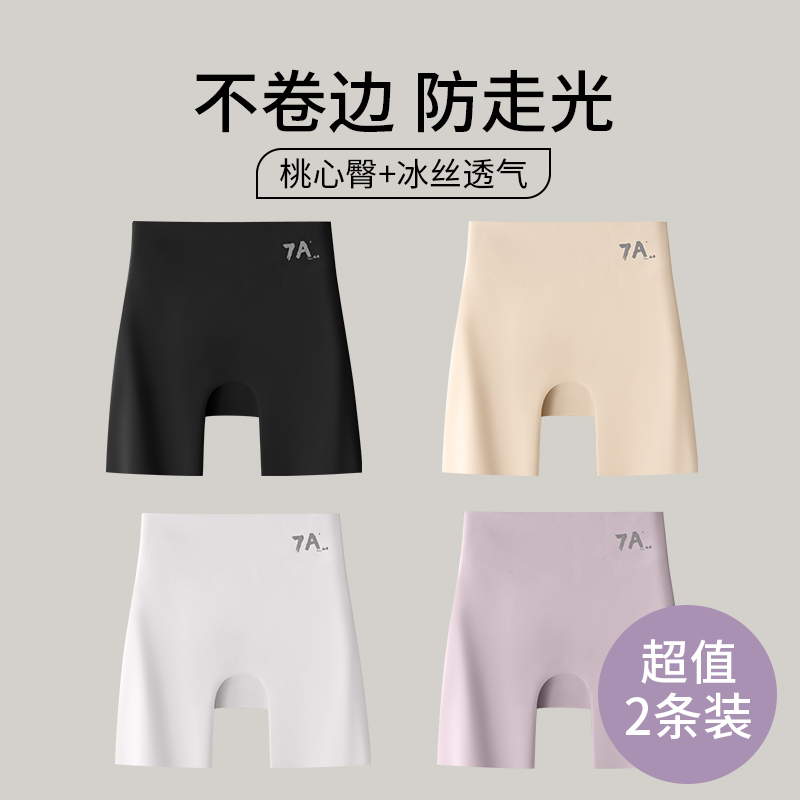 7A抑菌安全裤提臀三合一防走光