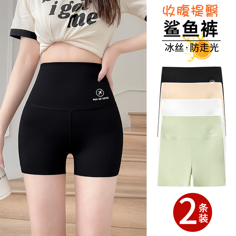 冰丝无痕安全裤防走光春夏季薄款