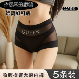 高腰收腹内裤女10A抗菌裆冰丝无痕内裤女轻薄透气塑身舒适平角裤