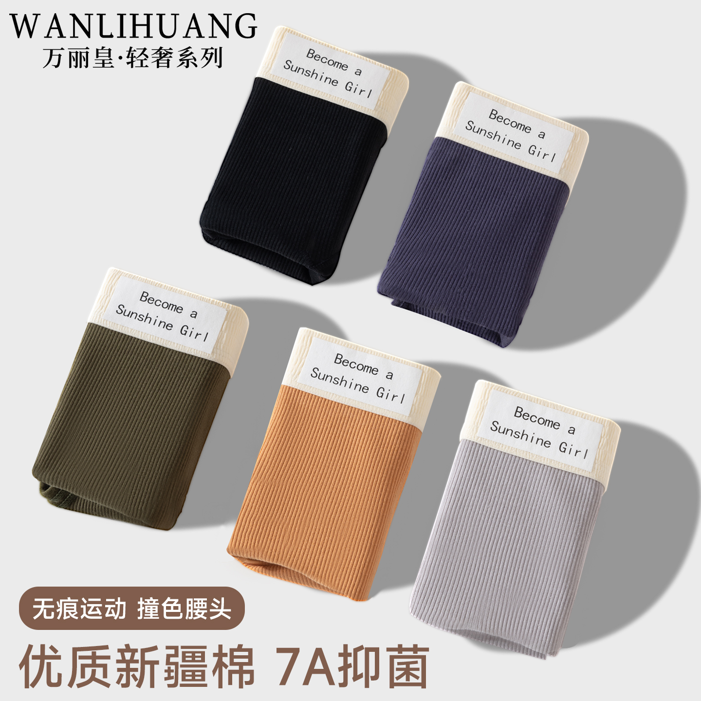 无痕运动内裤女生亲肤透气三角裤