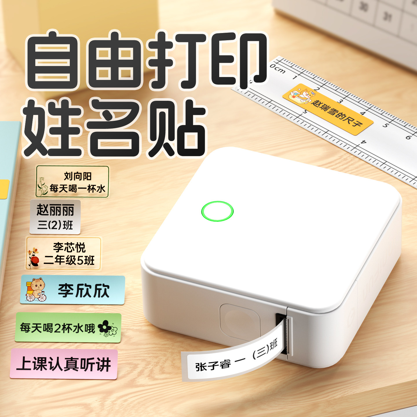 自由打印贴纸 款式多 素材丰富 防水不留胶