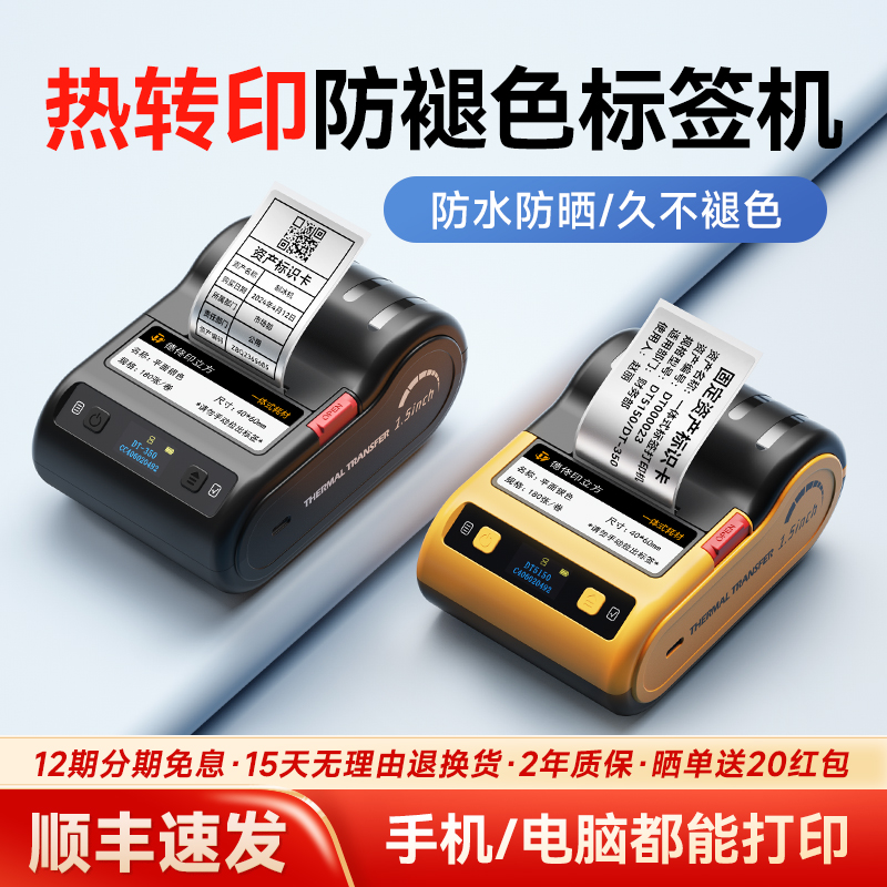 德佟DT5150热转印哑银标签打印机产品亚银设备物料卡线缆空开珠宝