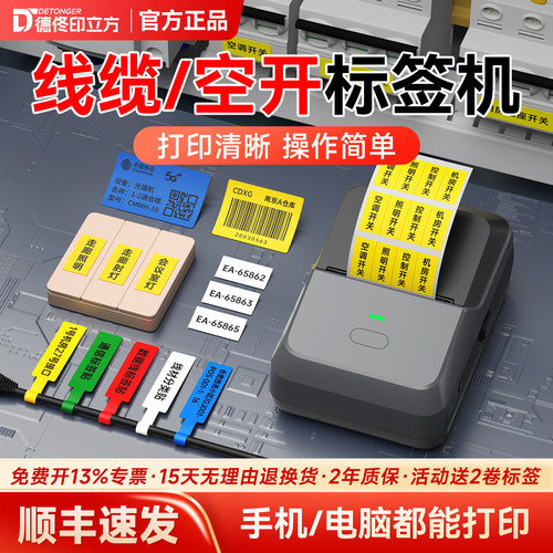 无需油墨，随身携带，内容自由编辑