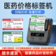 德佟DP30S药品标签打印机医药价格药店标价签价签药房商品货架卡纸手持便携式 不干胶打价格标签机 小型条码