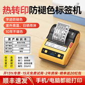 德佟DT5150热转印哑银标签打印机产品亚银设备物料卡线缆空开铭牌固定资产标签贴纸打印机手持便携式 标签机