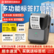 服装 德佟数码 多功能标签打印机热敏手持蓝牙小型食品商品打价格条码 吊牌不干胶打印贴纸智能透明价签商用家用