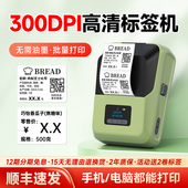 吊牌珠宝食品超市价签机300点精度高清标签机 服装 300DPI高清打印 德佟DP27P标签打印机蓝牙手持热敏便携式
