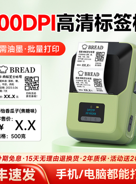 【300DPI高清打印】德佟DP27P标签打印机蓝牙手持热敏便携式服装吊牌珠宝食品超市价签机300点精度高清标签机