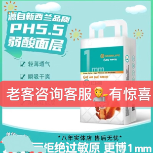 新生兒男女通用尿不濕超薄學(xué)步拉拉褲 新西蘭SG上晉弱酸系列紙尿褲