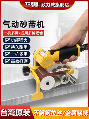 台湾致力威气动砂带机不锈钢拉丝机抛光打磨机小型手提平面拉丝机