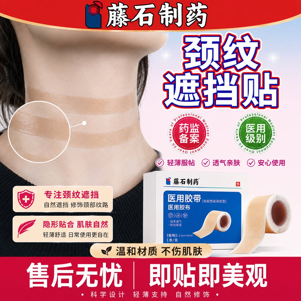 隐形颈纹贴提拉紧致去皱纹睡觉固定带官方旗舰店医用遮盖挡神器DZ