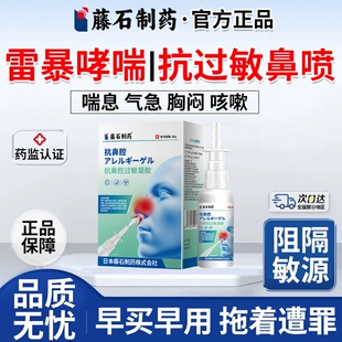 雷暴哮喘支气管哮喘专用搭药房气雾剂喷雾霉菌蒿草花粉过敏鼻炎OZ