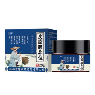 鼻子皮脂腺增生鼻头上长肉疙瘩粟丘疹脸上起小疙瘩掉皮药房同款OZ