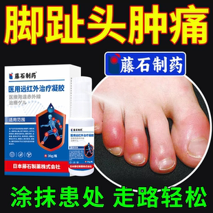 脚趾肿痛大脚指头关节前脚掌子疼痛筋膜炎跖趾关节炎可搭膏药贴OZ