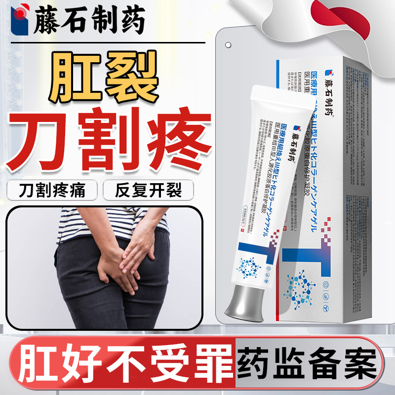 【不满可退】肛裂刀割疼久不愈合