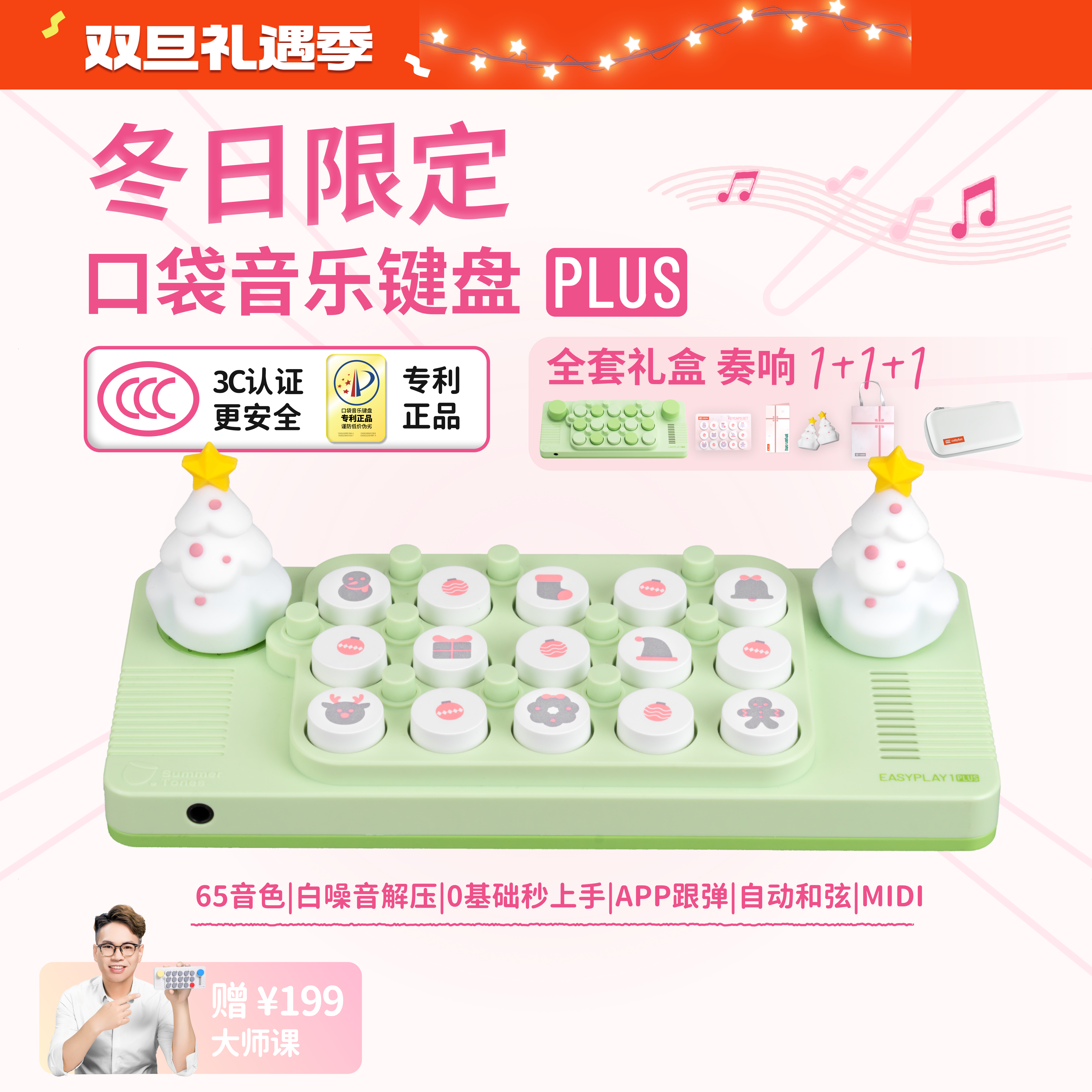 【罗小黑联名】Cubyfun口袋音乐键盘便携电子钢琴儿童送礼物乐器