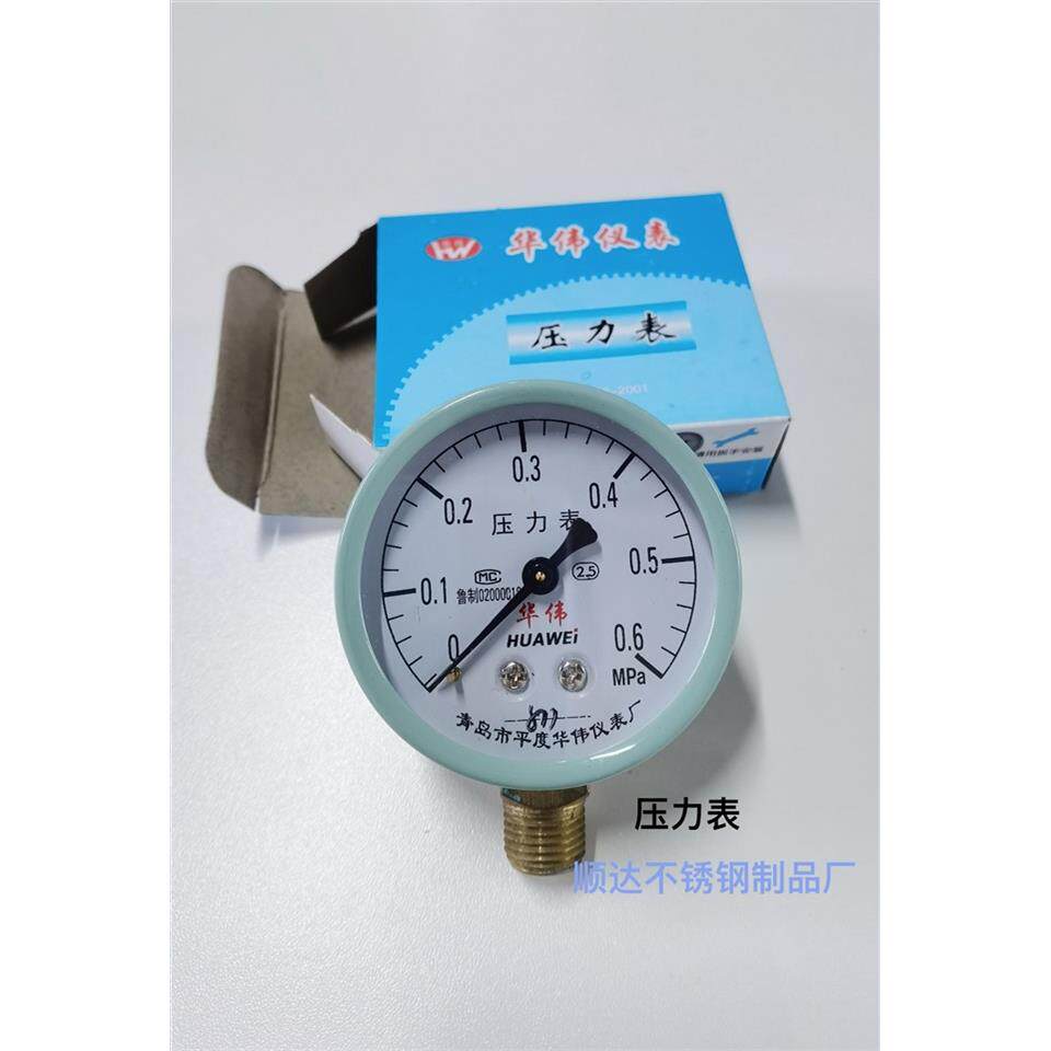 压力表无塔供水器压力表压力罐专用压力表0.