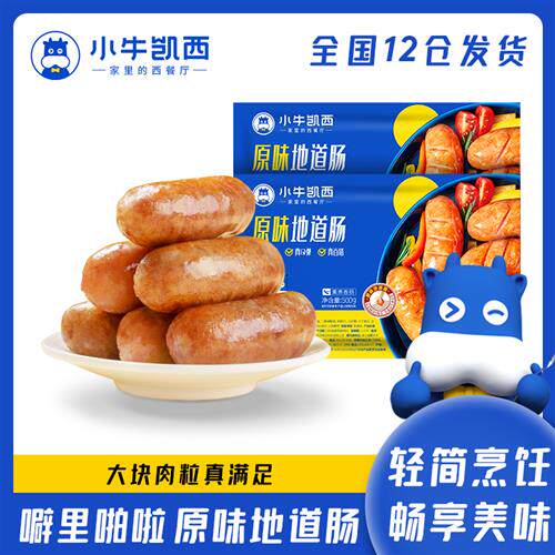 【小牛凯西】烤肠地道肠香肠台湾风味黑椒原味/黑椒味500g*4包怎么样,好用不?