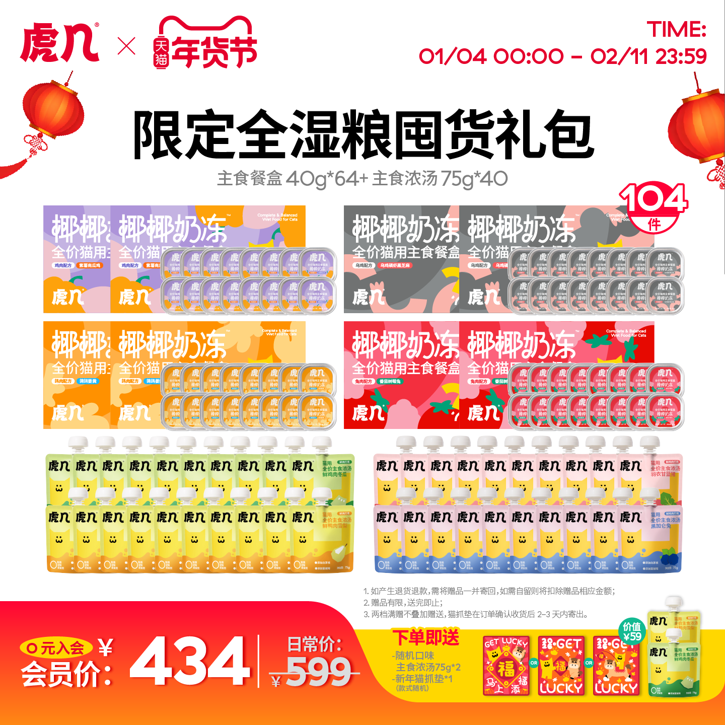 【超值囤货】虎几猫主食湿粮礼包鲜肉罐头餐盒补水汤包猫粮,宠物/宠物食品及用品,猫全价湿粮/主食罐,淘宝优惠券,粉丝福利购,淘宝优惠卷