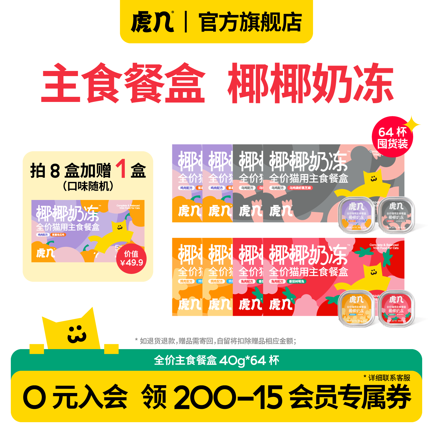 64杯囤货装，实现餐盒自由