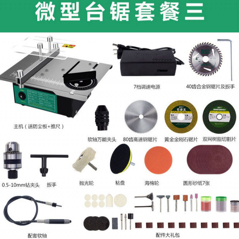 格雷诺台锯木工小型推台锯电锯台式精密锯多功能微型台据机切割机