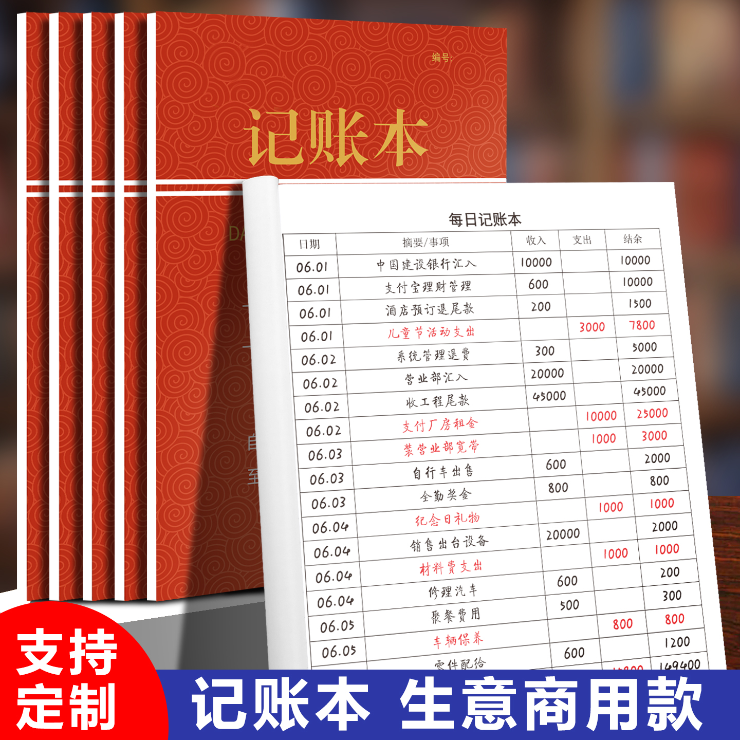 2025年新款每日记账本明细表统计表格登记表家庭理财销售营业本现金人情收支明细台账本记录本家用工资表