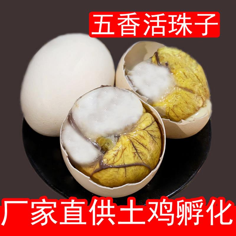 新鲜五香味鸡胚蛋鲜嫩汁高温蒸煮