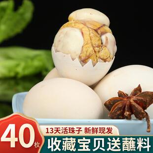 白壳土鸡蛋13天活珠子新鲜五香味喜蛋钢化非毛鸡蛋旺
