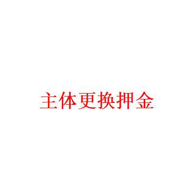 差价链接非客服引导