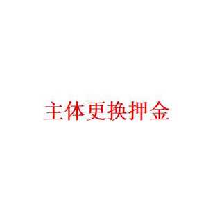 差价链接非客服引导勿拍