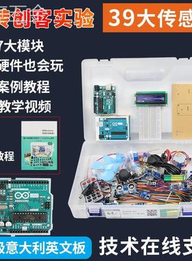 arduinounor3传感器开发主板学习套件mixly开发板编程scratch