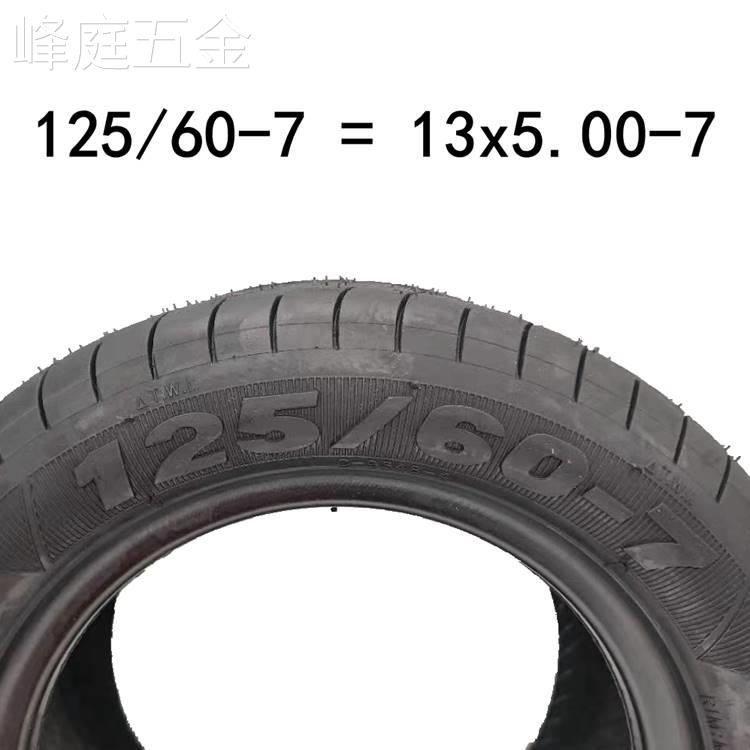 爱玛电动车外胎13x5.00-7正新轮胎鲁迪蛋蛋滑板车125/60-7真空胎