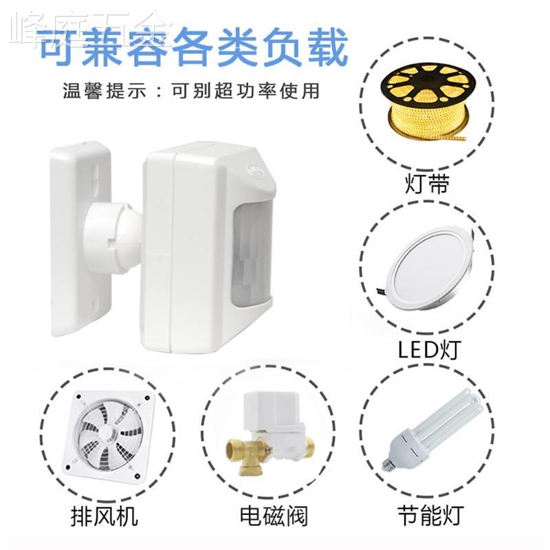 大功率人体感应开关红外线探头220V/24V/12V干接点常开常闭传感器