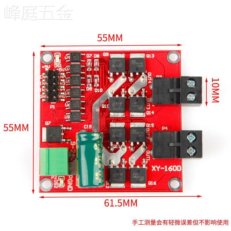 电机驱动模块12/24V/7A160W双路直流电机驱动板模块H桥L298逻辑