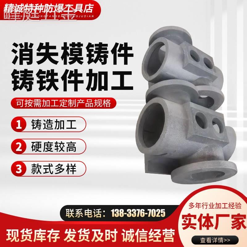 消失模铸造加工铸钢件铸铁件定制翻砂精密铸造铸件灰铁球墨铸件