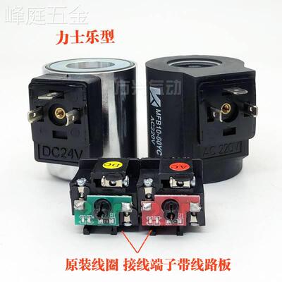 液压电磁阀三叉线圈MFB8/12-37YCMFZ10-60YC23孔13插装阀220V24